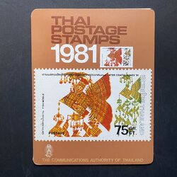 THAI POSTAGE STAMPS 1981 เล่มย่อ(สมุดแสตมป์ ปี2524) หายาก