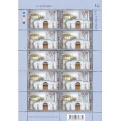 แสตมป์ 100 ปี กรมราชฑัณฑ์ (เต็มแผ่น) #333