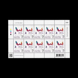 แสตมป์นักษัตรประจำปี (มะโรง) (เต็มแผ่น)