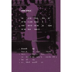 นักถอดรหัสหญิง ตัวละครลับแห่งเกรเตสท์ เจเนอเรชัน Code Girls: The Untold Story of the American Women Code Breakers of World War II