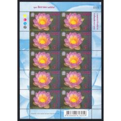 แสตมป์งานแสดงตราไปรษณียากรภาคพื้นเอเชีย พ.ศ.2559