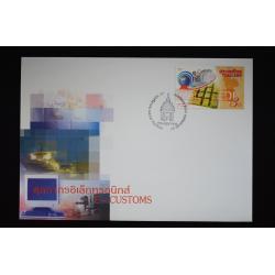 ซองศุลกากรอิเล็กทรอนิกส์