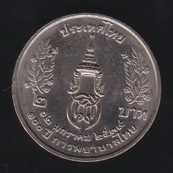 เหรียญ2บาท 100ปี การพยาบาลไทย