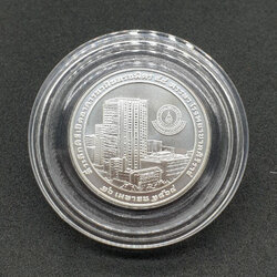 เหรียญที่ระลึก เปิดอาคารนวมินทรบพิตร 84 พรรษา โรงพยาบาลศิริราช (เนื้อเงิน 3 ซม.)