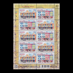 แสตมป์ 60 ปี ความสัมพันธ์ทางการทูตไทย–สิงคโปร์ (เต็มแผ่น) #444