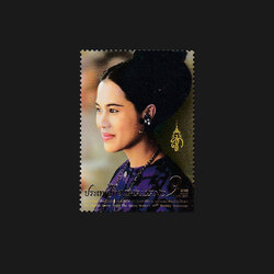 แสตมป์วันเฉลิมฯสมเด็จพระบรมราชชนนีพันปีหลวง