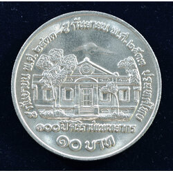 เหรียญ10 บาท (นิเกิล) 100 ปี แห่งการสถาปนาศิริราชแพทยากร