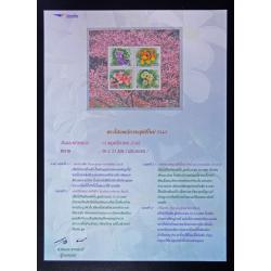 แผ่นที่ระลึก ปีใหม่ 2543