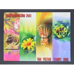 สมุดตราไปรษณียากรประจำปี 2543 (สมุดแสตมป์ประจำปี 2543)