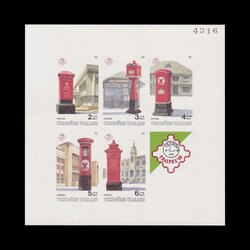 ชีทงานแสดงตราไปรษณียากรแห่งชาติ 2532 (แบบไม่ปรุ) หายาก