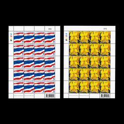 แสตมป์ตราไปรษณียากรทั่วไป (สัญลักษณ์ประจำชาติไทย) รุ่น2 พิมพ์1 (เต็มแผ่น)