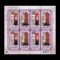 แสตมป์เจ้าฟ้านักสะสม (เต็มแผ่น)