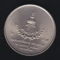 เหรียญ2บาท สมเด็จพระเทพฯ พระชนมายุ 36 พรรษา