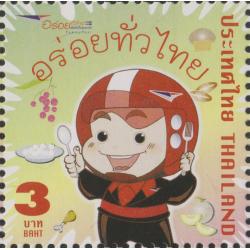 แสตมป์ตราไปรษณียากรทั่วไป (หนุ่มไปรษณีย์ 5)