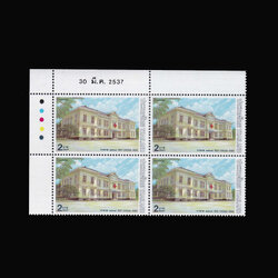 บล็อค 4 (มุมวันที่) ชุดกาชาด 2537