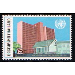 แสตมป์วันสหประชาชาติ 2520 (สภาพดี)