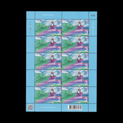 แสตมป์วันไปรษณีย์โลก 2566 (เต็มแผ่น) #333