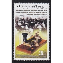 แสตมป์วันสื่อสารแห่งชาติ 2551