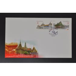 ซองความสัมพันธ์ทางการฑูตไทย-เกาหลีใต้