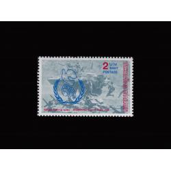 แสตมป์ปีสันติภาพสากล (สภาพดี)