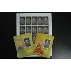 แสตมป์เหรียญพระอาจารย์ฝั้น อาจาโร+ชีทพิเศษ แบบ 1+2 (เลขตรงกัน)