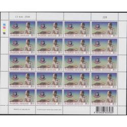 แสตมป์ 100ปี โรงเรียนนายร้อยตำรวจ (เต็มแผ่น)