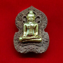 พระไอยรา มหาราชันย์