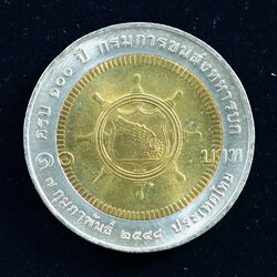 เหรียญ10บาท(สองสี) 100ปี กรมการขนส่งทหารบก