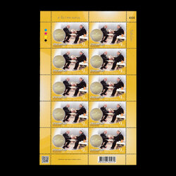 แสตมป์วันดินโลก (เต็มแผ่น)