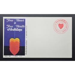 ซองที่ระลึกวันอนามัยโลก