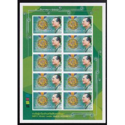 ((ปรุ๊ฟ)) แสตมป์วันเฉลิมพระชนมพรรษา พระบาทสมเด็จพระเจ้าอยู่หัว 2552