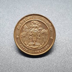 เหรียญประจำจังหวัด 2 ซ.ม. สุรินทร์ - ภาคตะวันออกเฉียงเหนือ