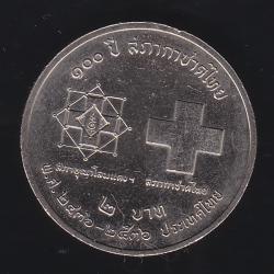 เหรียญ2บาท 100ปี สภากาชาดไทย