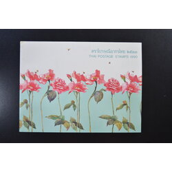 สมุดตราไปรษณียากรประจำปี 2533 (สมุดแสตมป์ประจำปี 2533)