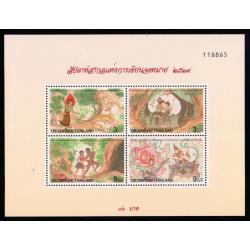 ชีท สัปดาห์สากลแห่งการเขียนจดหมาย 2539