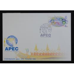 ซองการประชุมเอเปค 2546