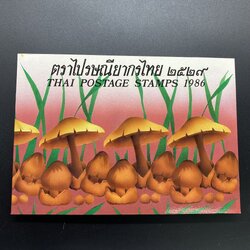 สมุดตราไปรษณียากรประจำปี 2529