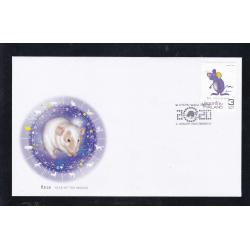 ซองนักษัตรประจำปี 2563 (ชวด)