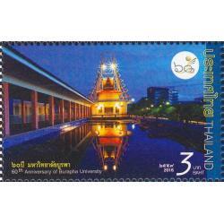 แสตมป์ 60 ปี มหาวิทยาลัยบูรพา