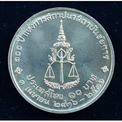 เหรียญ10 บาท (นิเกิล) 100 ปี แห่งการสถาปนาสถาบันอัยการ