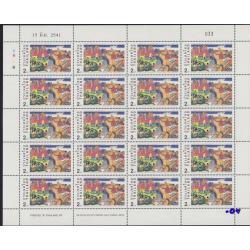 แสตมป์การศึกษาพัฒนาคนพัฒนาชาติ (เต็มแผ่น)