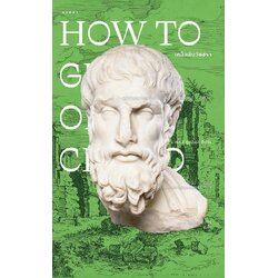 เคล็ดลับวัยชรา How to Grow Old (ปกอ่อน)