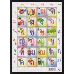 แสตมป์อักษรไทย (ก-ฮ)