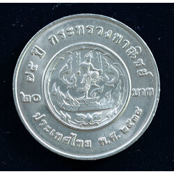 เหรียญ20บาท 75ปี กระทรวงพาณิชย์