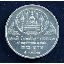 เหรียญ20บาท 120ปี วันพระบรมราชสมภพ พระปกเกล้าเจ้าอยู่หัว