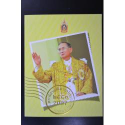 สมุดตราไปรษณียากรประจำปี 2550 (สมุดแสตมป์ประจำปี 2550)