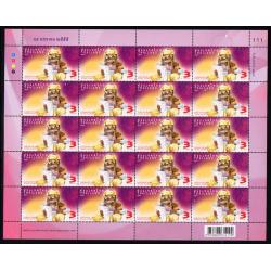 แสตมป์วันเด็กแห่งชาติ 2555 (เต็มแผ่น)