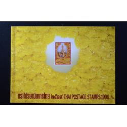 สมุดตราไปรษณียากรประจำปี 2539