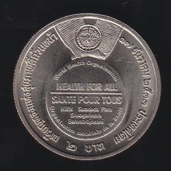 เหรียญ2บาท เหรียญทองแห่งสุขภาพดีถ้วนหน้า