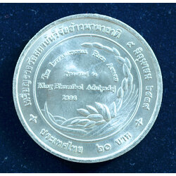 เหรียญ20บาท เหรียญรางวัลสถาบันวิจัยข้าวนานาชาติ (IRRI)
